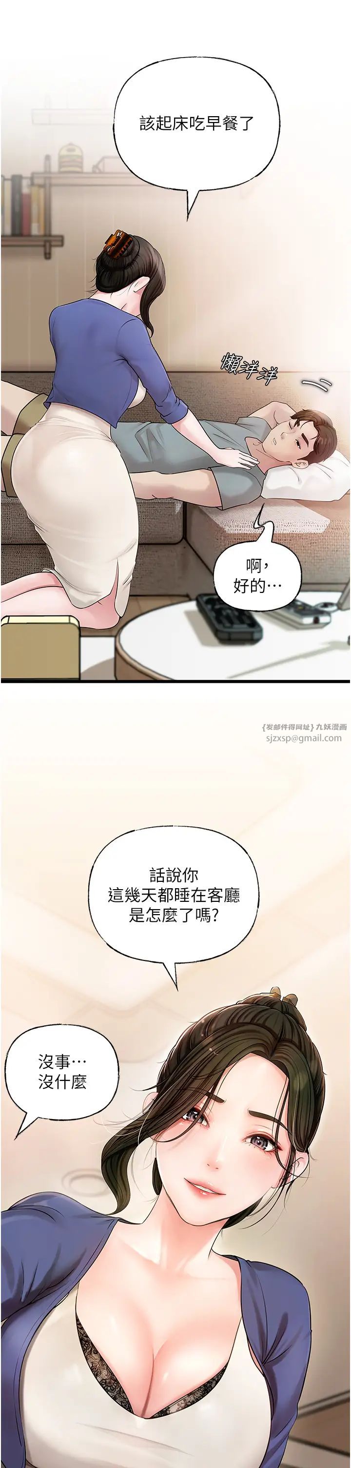 岳母为何那样第8話-取代姐姐的機會來瞭