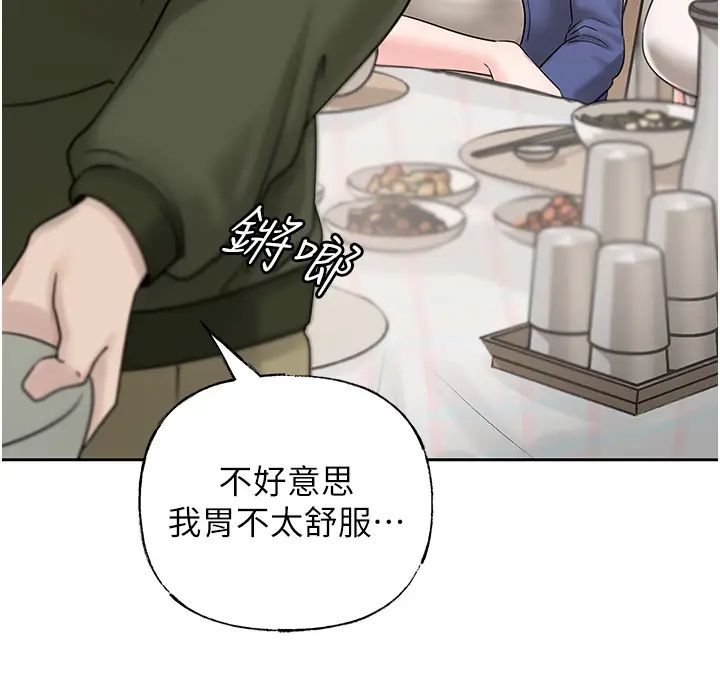 岳母为何那样第8話-取代姐姐的機會來瞭