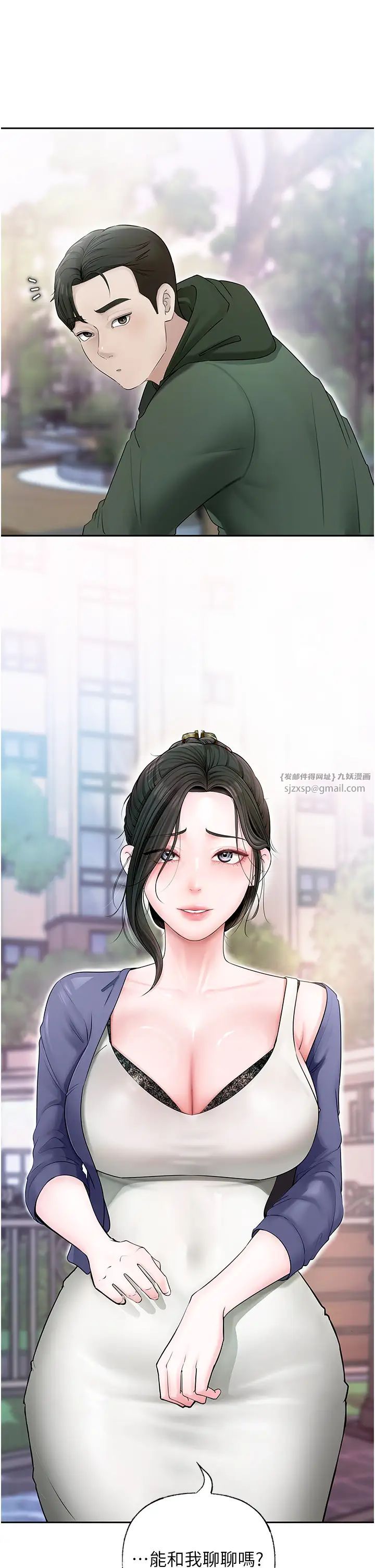 岳母为何那样第8話-取代姐姐的機會來瞭