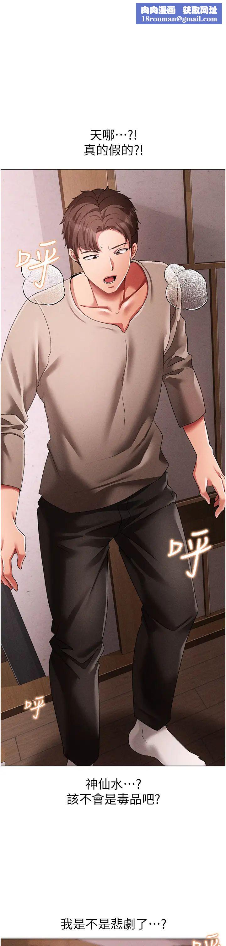 ↖㊣煞气a猛男㊣↘第59話-落入陷阱的林光銘