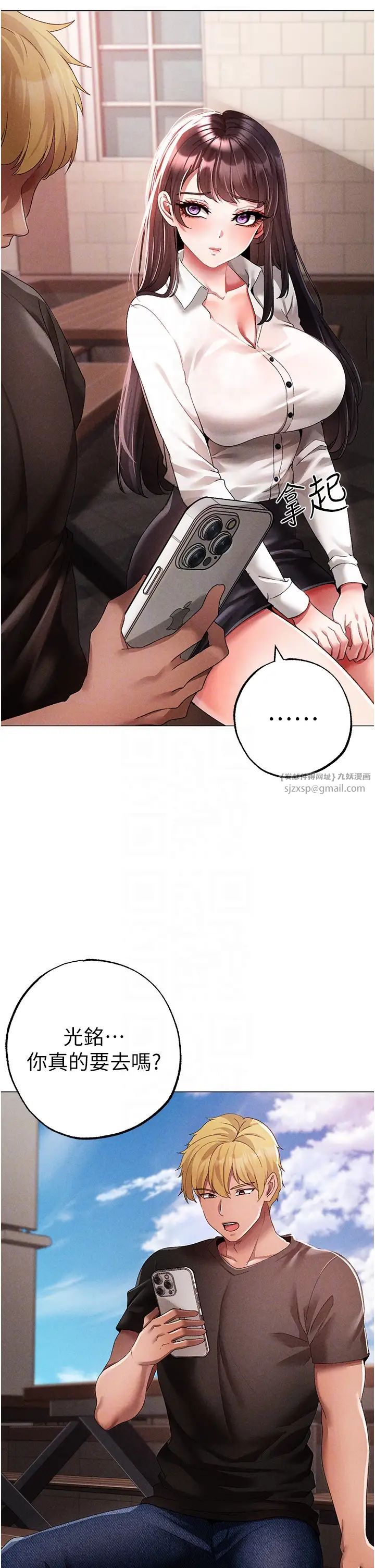 ↖㊣煞气a猛男㊣↘第59話-落入陷阱的林光銘