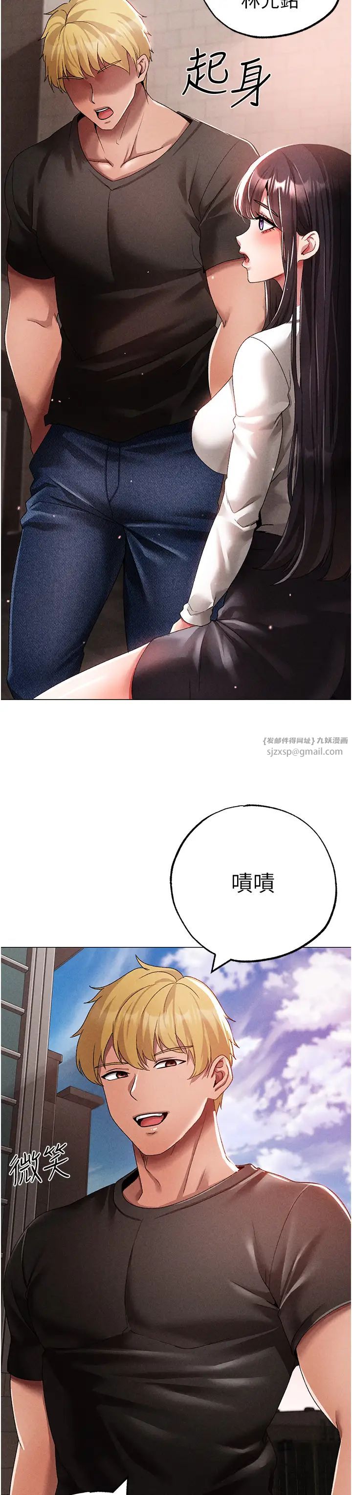 ↖㊣煞气a猛男㊣↘第59話-落入陷阱的林光銘