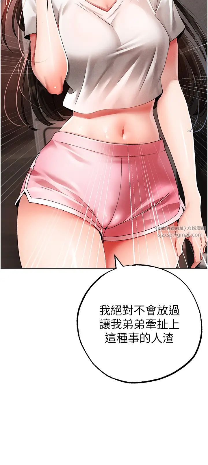 ↖㊣煞气a猛男㊣↘第59話-落入陷阱的林光銘