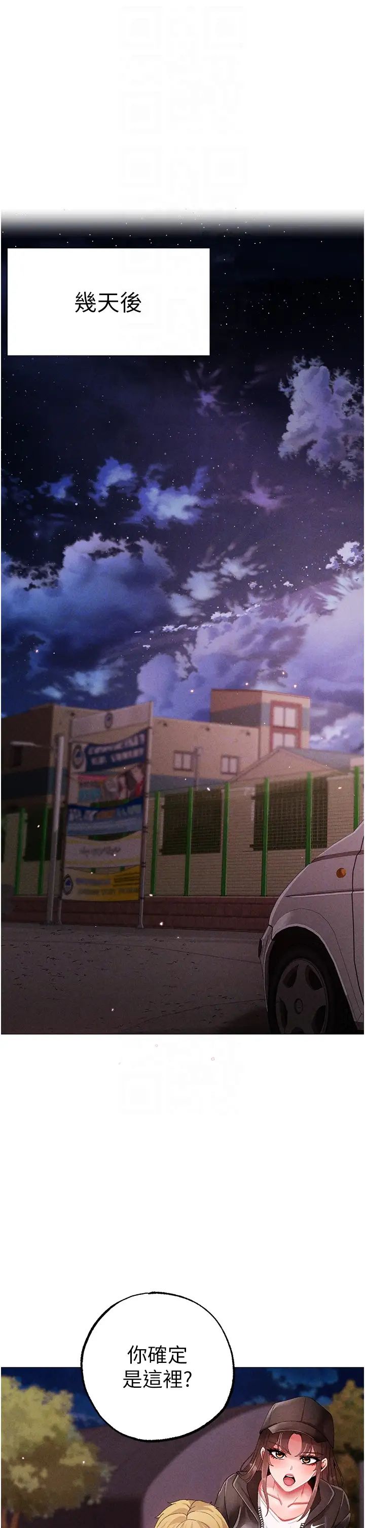 ↖㊣煞气a猛男㊣↘第59話-落入陷阱的林光銘