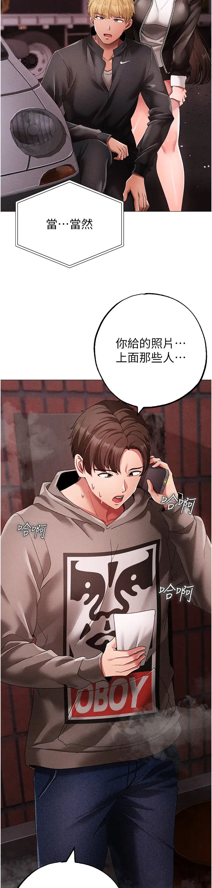 ↖㊣煞气a猛男㊣↘第59話-落入陷阱的林光銘