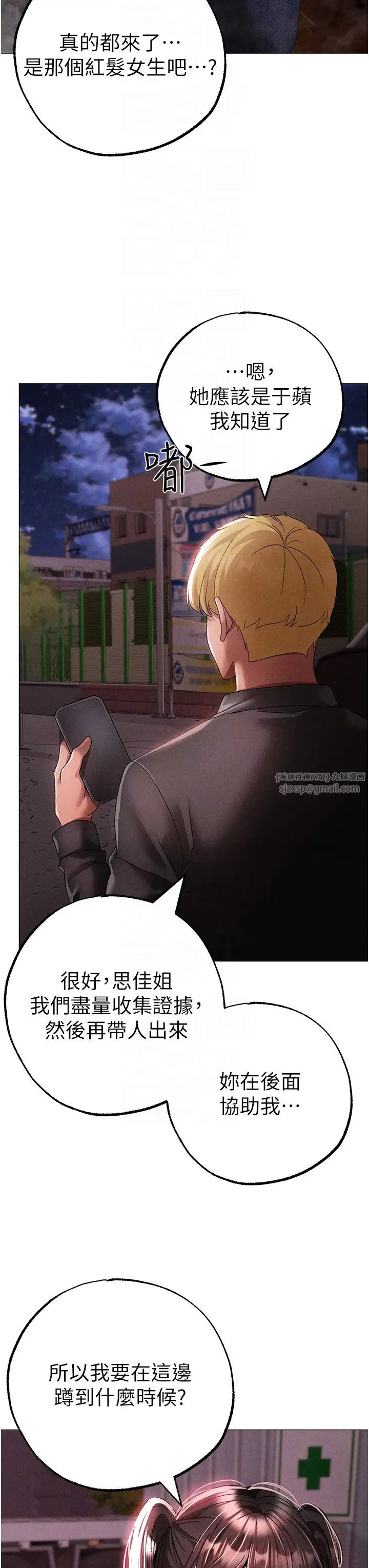 ↖㊣煞气a猛男㊣↘第59話-落入陷阱的林光銘