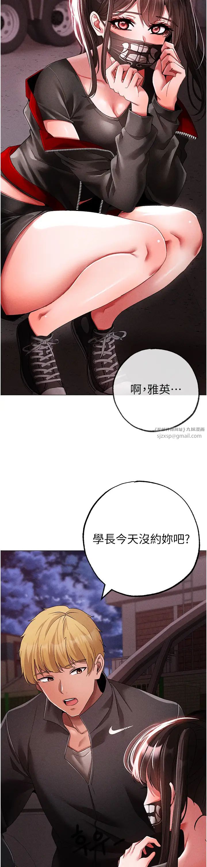 ↖㊣煞气a猛男㊣↘第59話-落入陷阱的林光銘