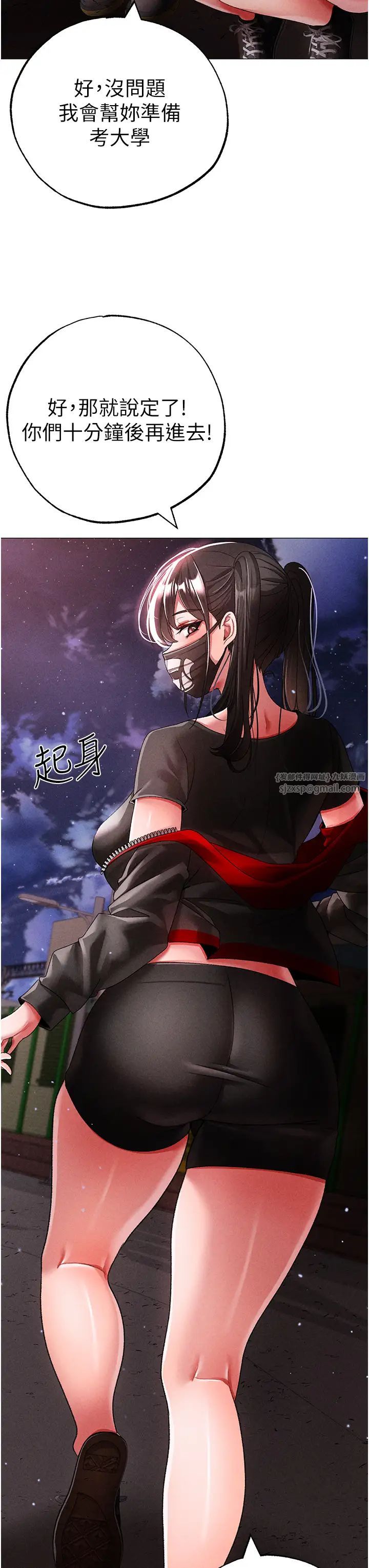 ↖㊣煞氣a猛男㊣↘第59話-落入陷阱的林光銘