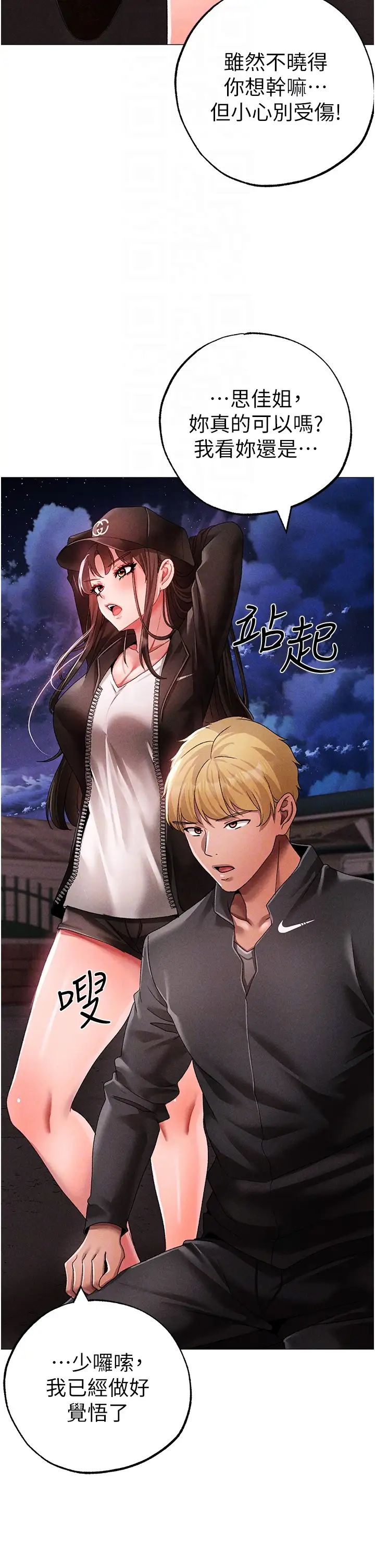 ↖㊣煞气a猛男㊣↘第59話-落入陷阱的林光銘