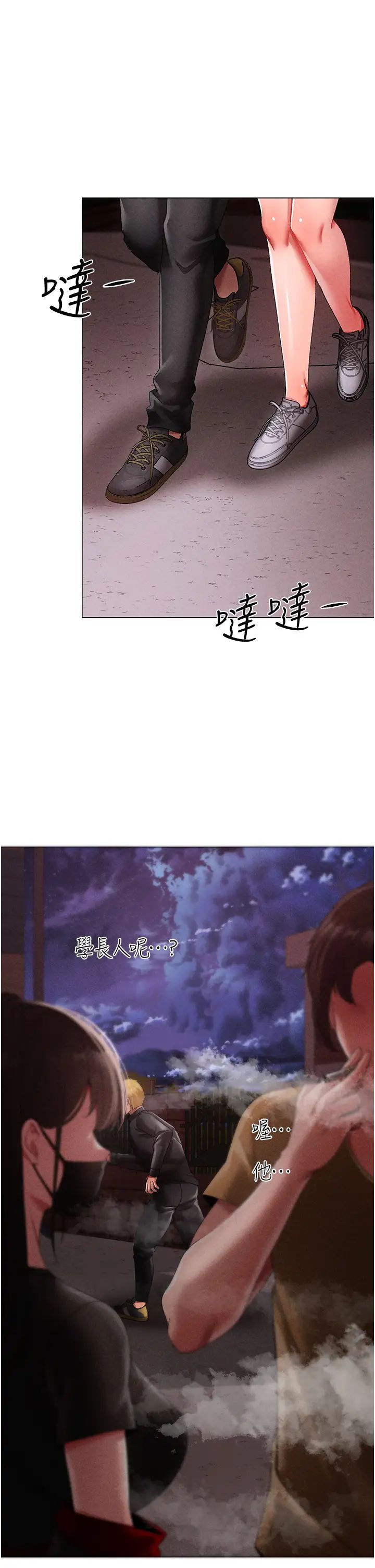 ↖㊣煞气a猛男㊣↘第59話-落入陷阱的林光銘