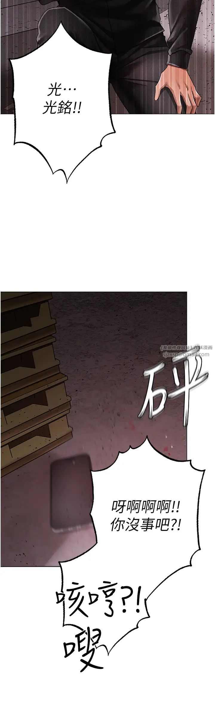 ↖㊣煞气a猛男㊣↘第59話-落入陷阱的林光銘