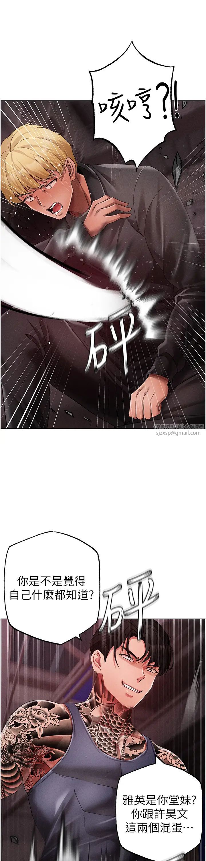 ↖㊣煞气a猛男㊣↘第59話-落入陷阱的林光銘