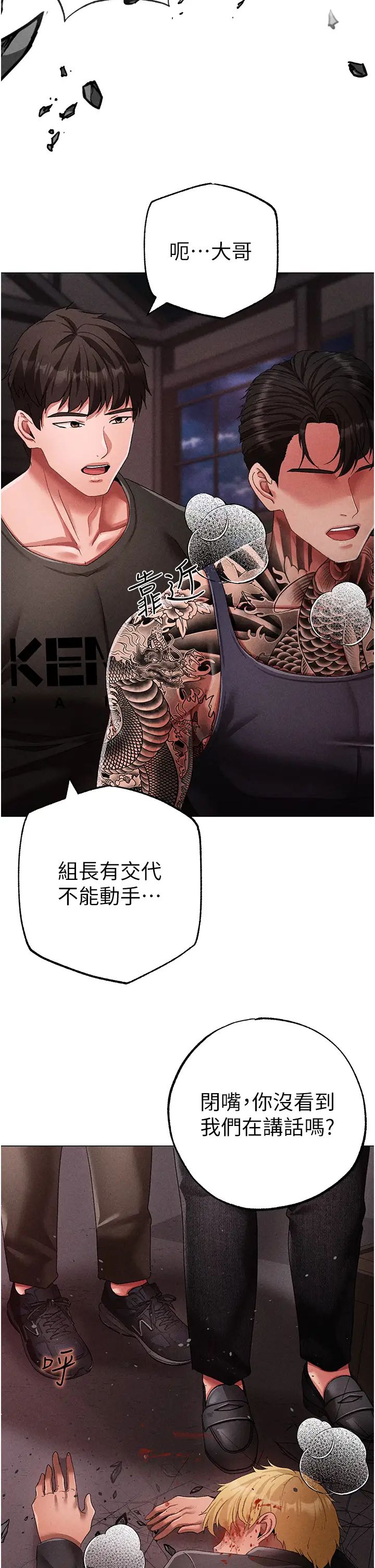 ↖㊣煞气a猛男㊣↘第59話-落入陷阱的林光銘