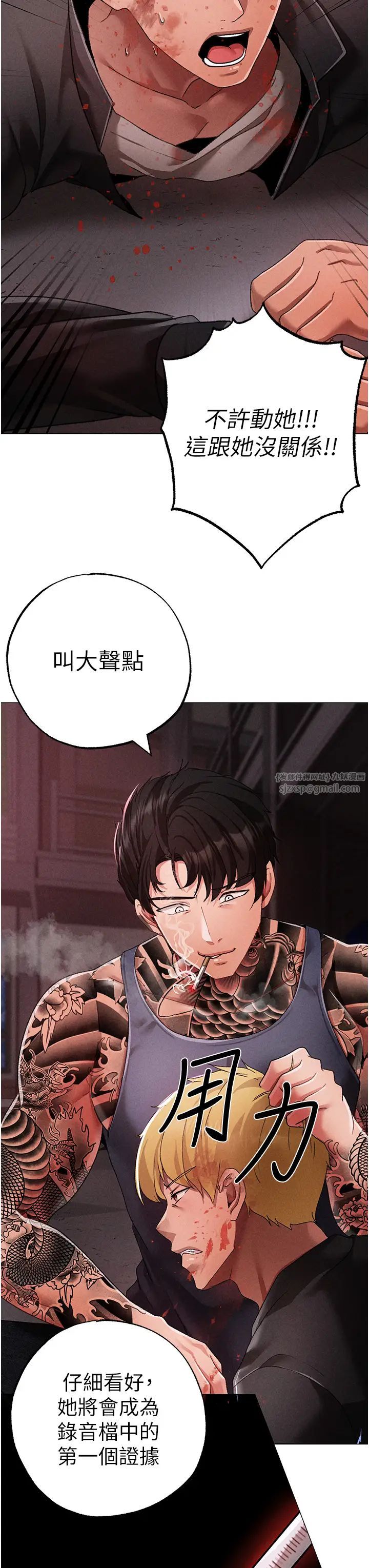 ↖㊣煞气a猛男㊣↘第59話-落入陷阱的林光銘