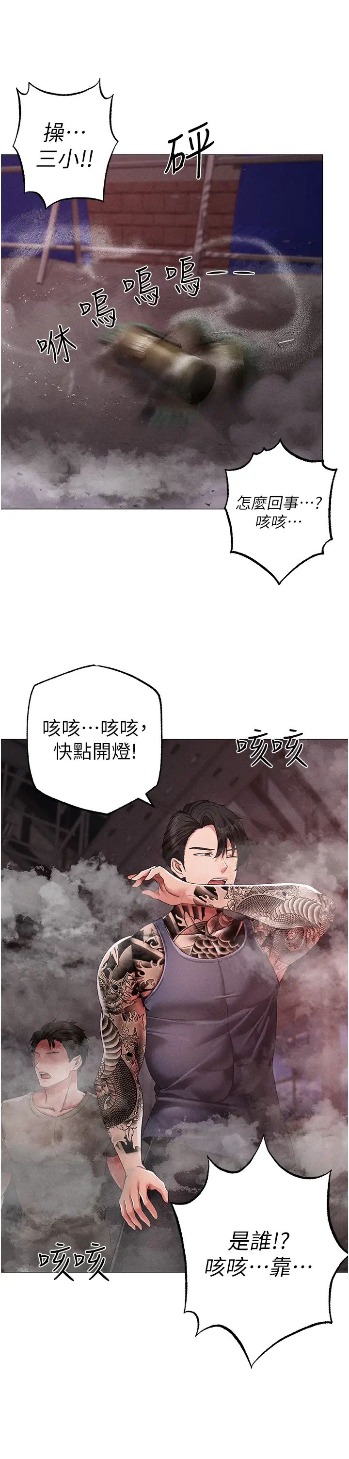 ↖㊣煞气a猛男㊣↘第59話-落入陷阱的林光銘