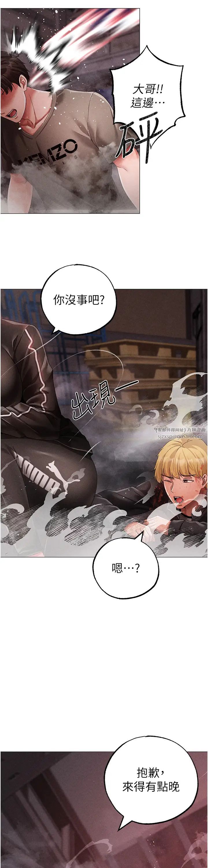 ↖㊣煞气a猛男㊣↘第59話-落入陷阱的林光銘