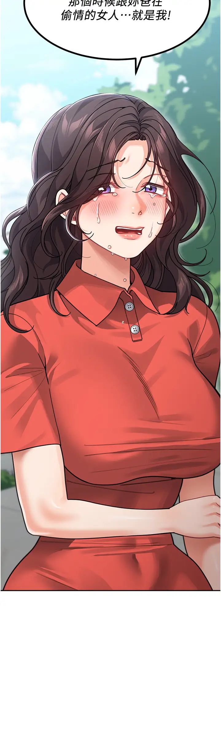 童颜继母第44話-讓妳也嚐嚐被背叛的滋味