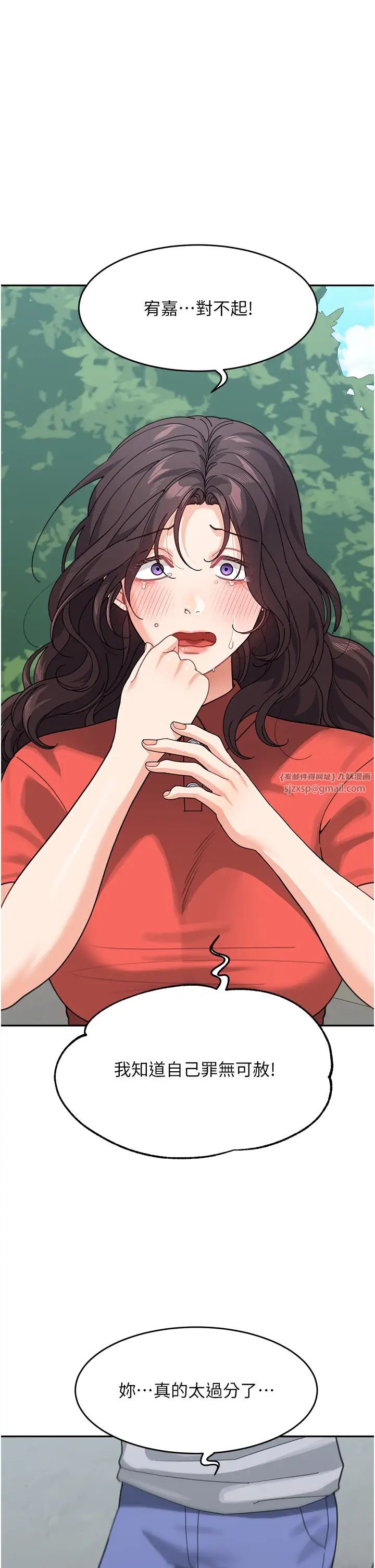 童颜继母第44話-讓妳也嚐嚐被背叛的滋味