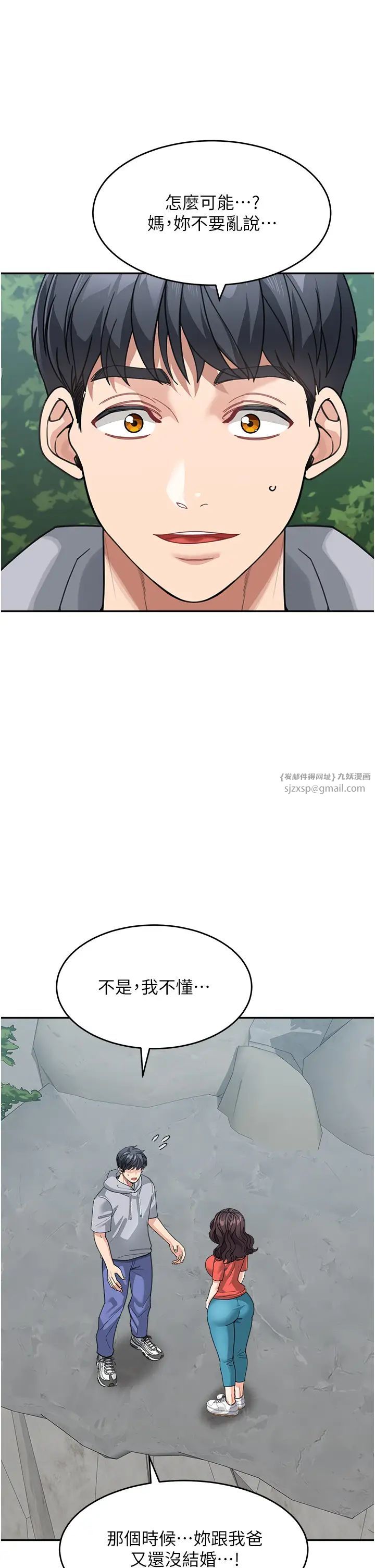 童颜继母第44話-讓妳也嚐嚐被背叛的滋味