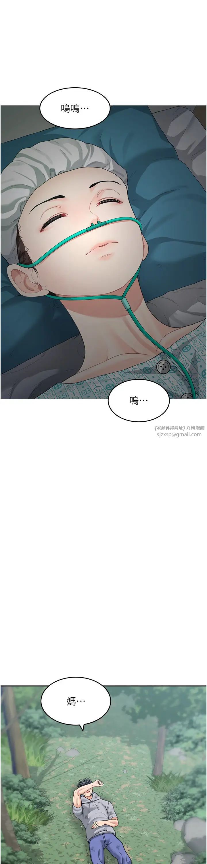 童颜继母第44話-讓妳也嚐嚐被背叛的滋味