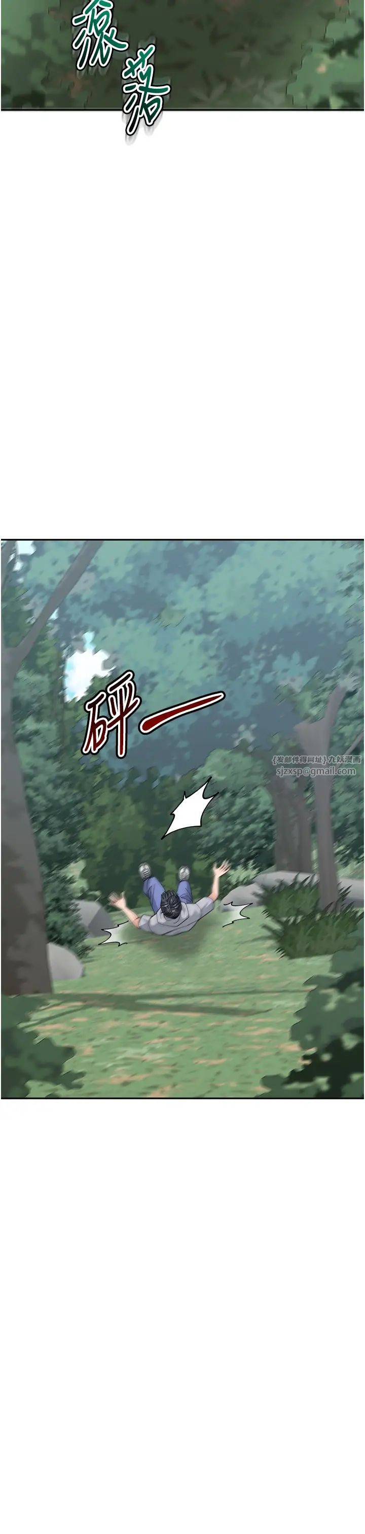 童颜继母第44話-讓妳也嚐嚐被背叛的滋味