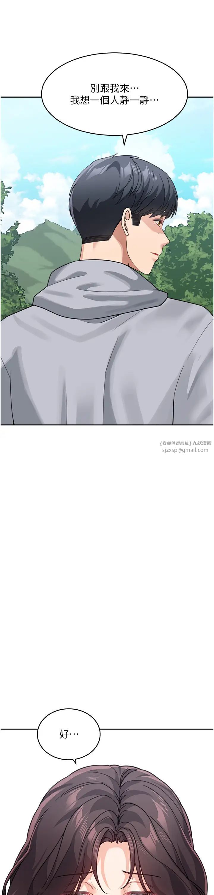 童颜继母第44話-讓妳也嚐嚐被背叛的滋味