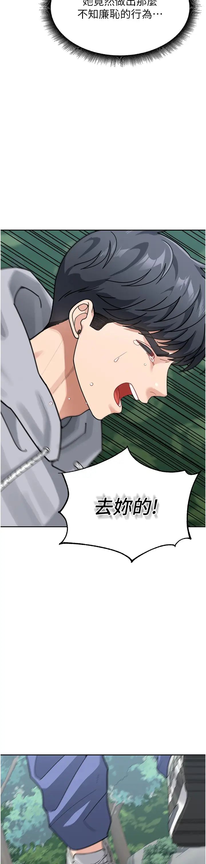 童颜继母第44話-讓妳也嚐嚐被背叛的滋味