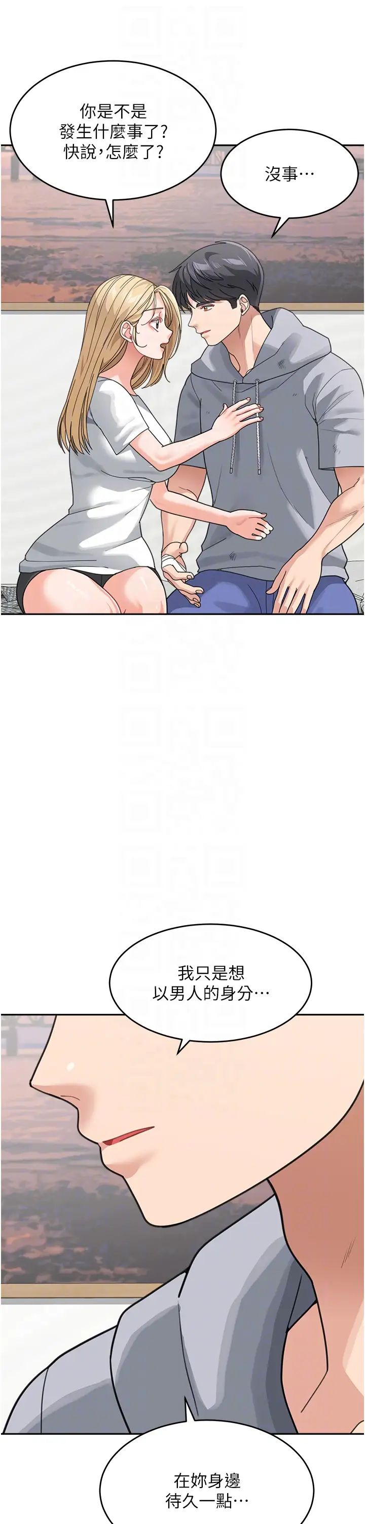 童颜继母第44話-讓妳也嚐嚐被背叛的滋味