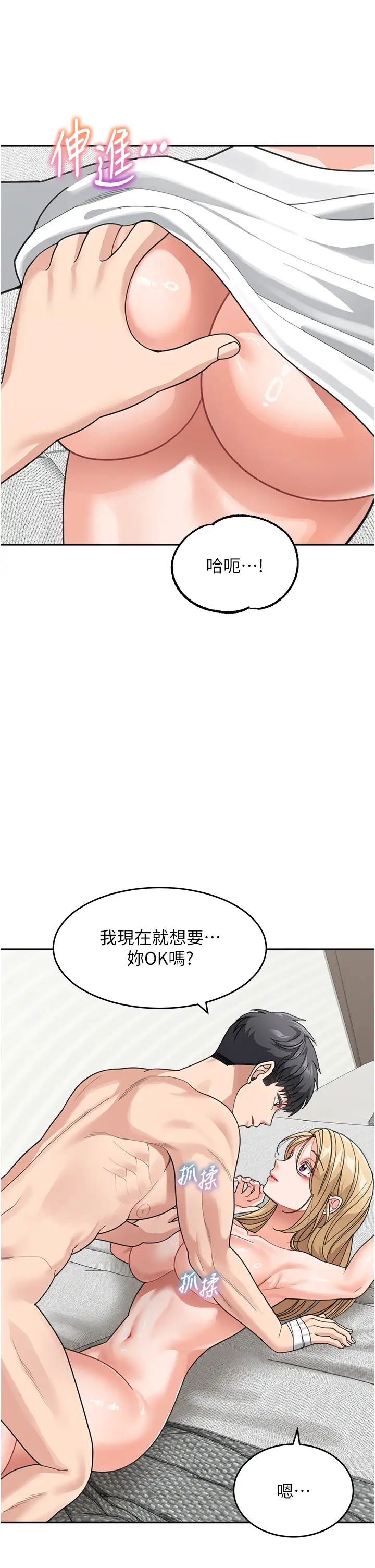 童颜继母第44話-讓妳也嚐嚐被背叛的滋味