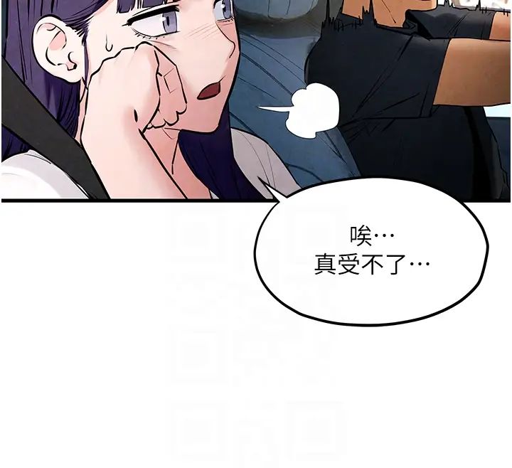 慾海交锋第36話-假保護真襲胸?!