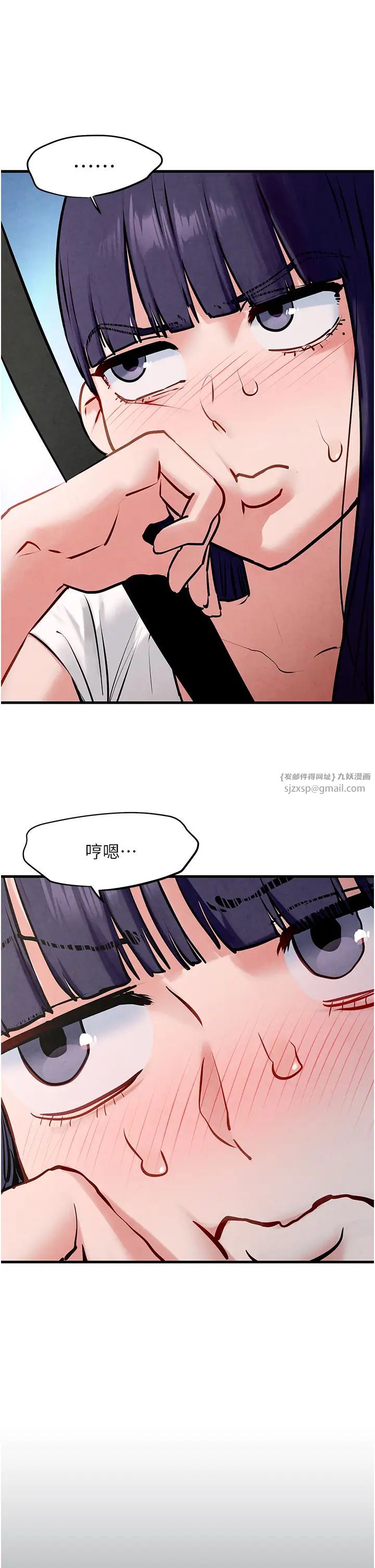 慾海交锋第36話-假保護真襲胸?!