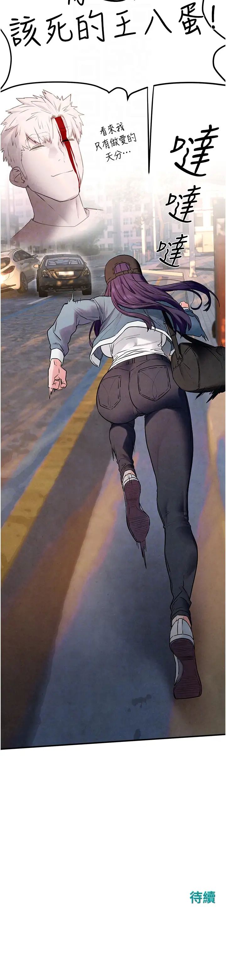 慾海交锋第36話-假保護真襲胸?!