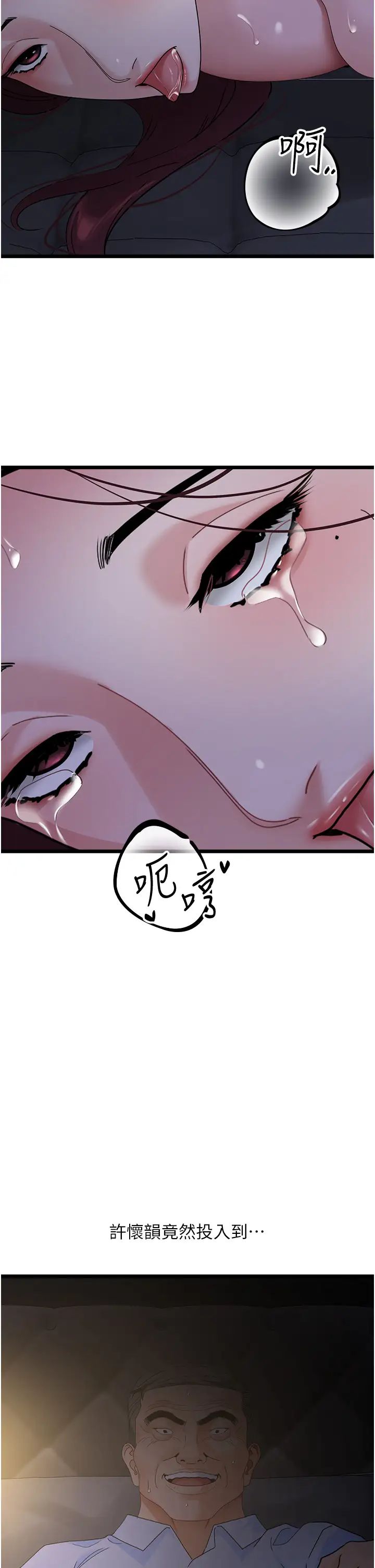 地表最屌卧底干员第38話-你一放進來，我就腿軟