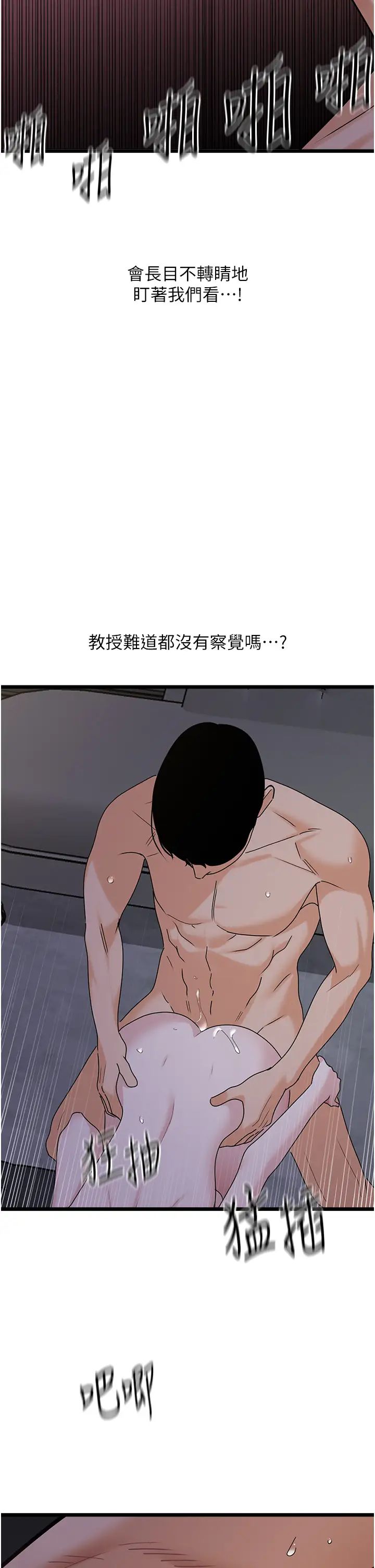 地表最屌卧底干员第38話-你一放進來，我就腿軟