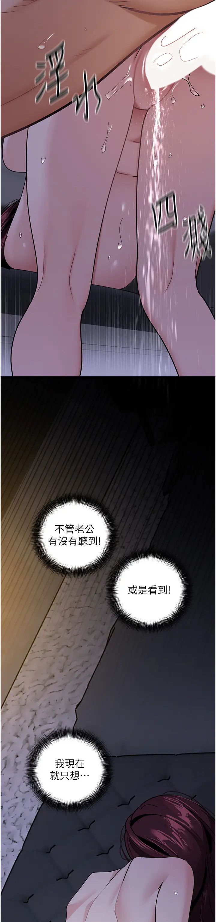 地表最屌卧底干员第38話-你一放進來,我就腿軟