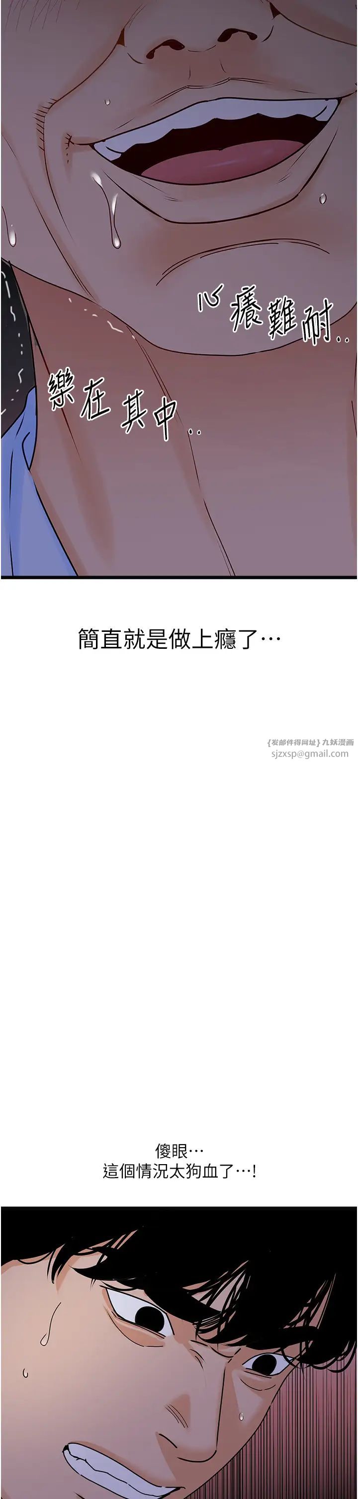 地表最屌卧底干员第38話-你一放進來,我就腿軟