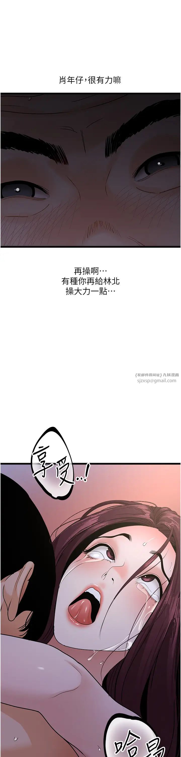 地表最屌卧底干员第38話-你一放進來，我就腿軟