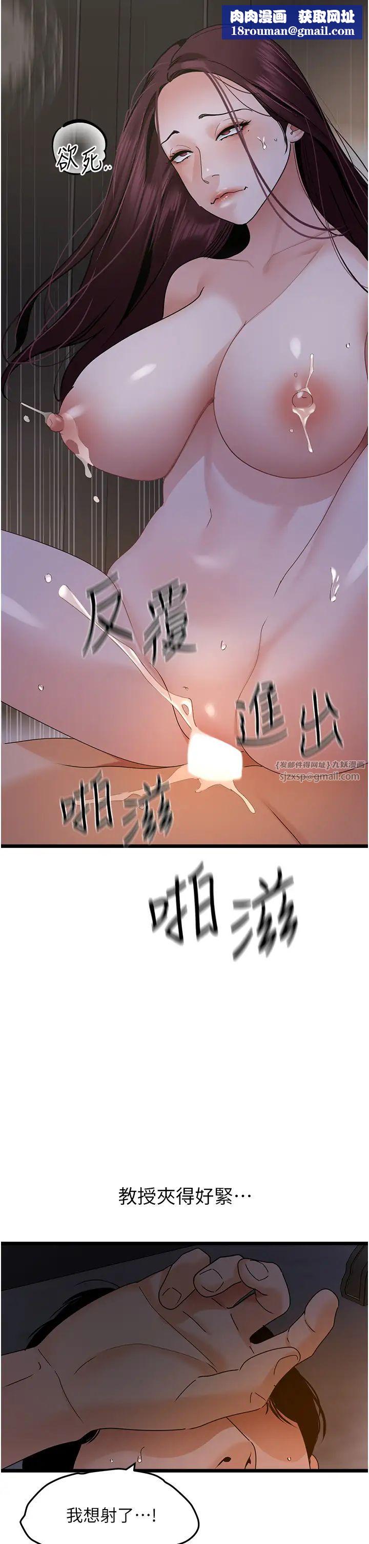 地表最屌卧底干员第38話-你一放進來,我就腿軟