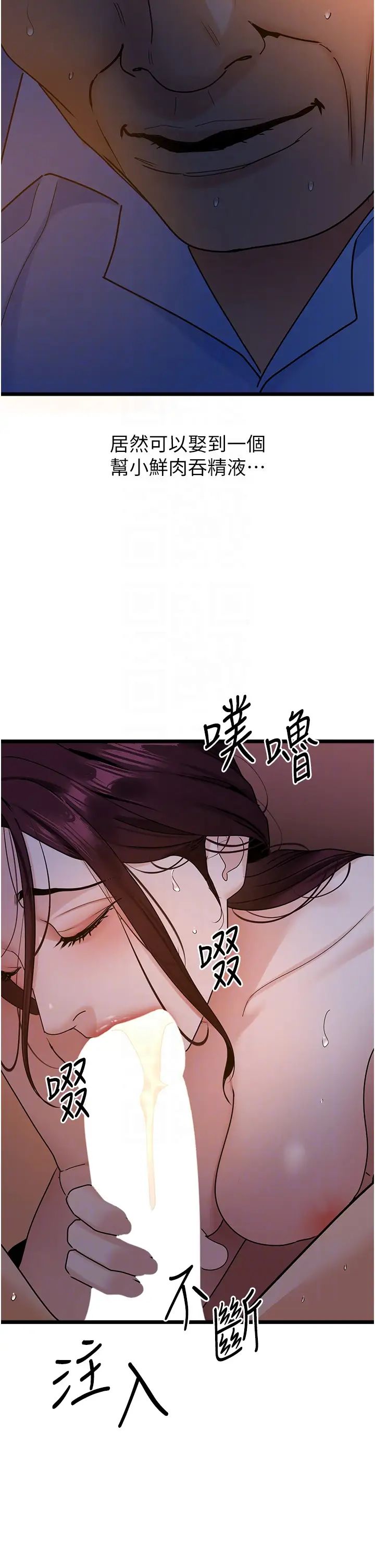 地表最屌卧底干员第38話-你一放進來，我就腿軟