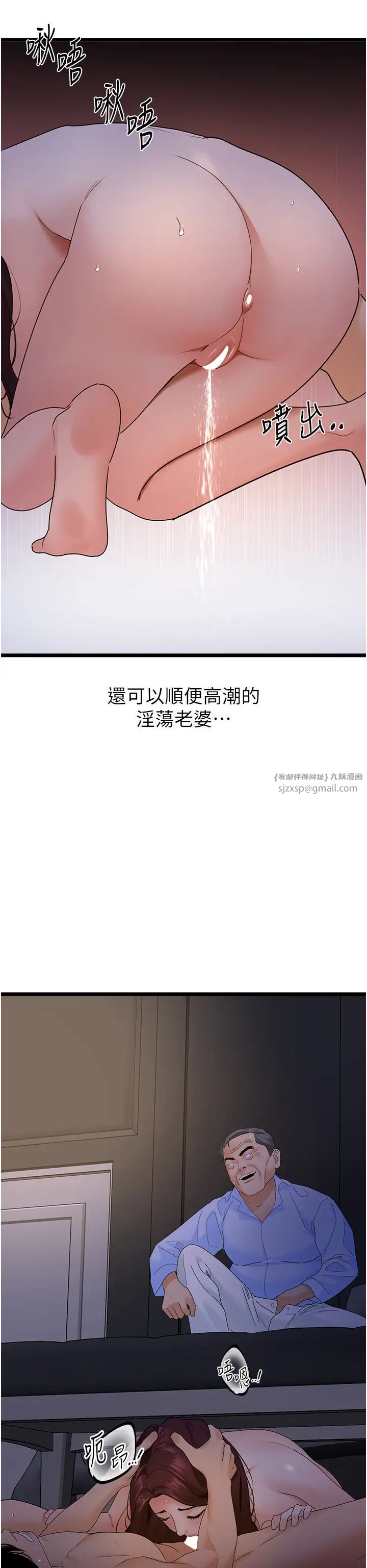 地表最屌卧底干员第38話-你一放進來，我就腿軟