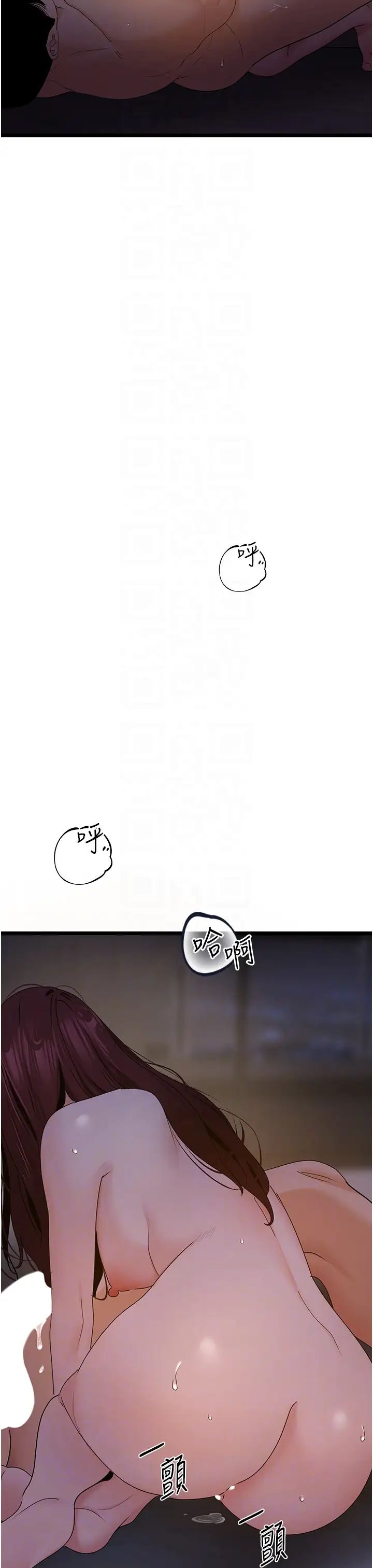 地表最屌卧底干员第38話-你一放進來，我就腿軟