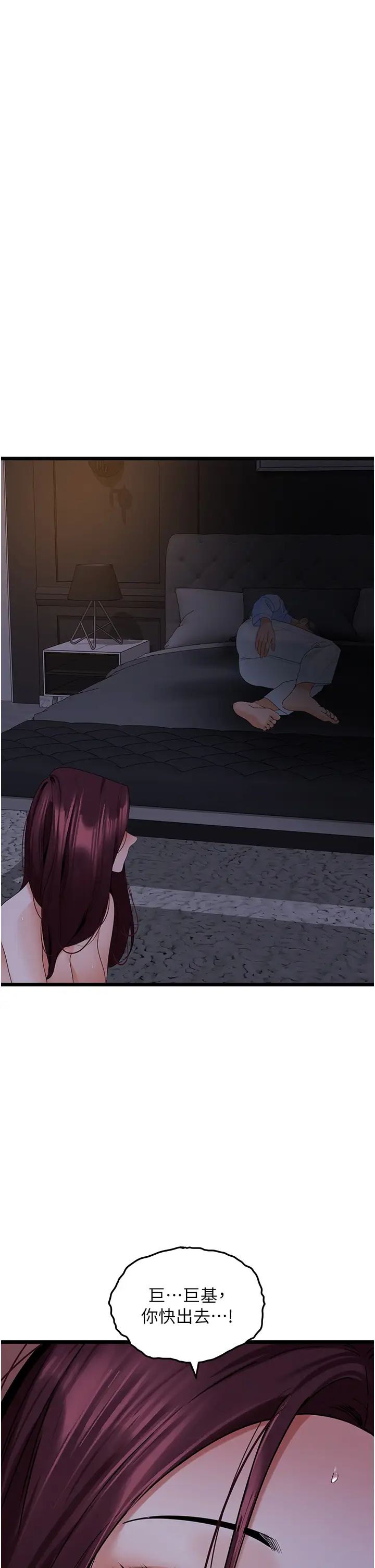 地表最屌卧底干员第38話-你一放進來，我就腿軟