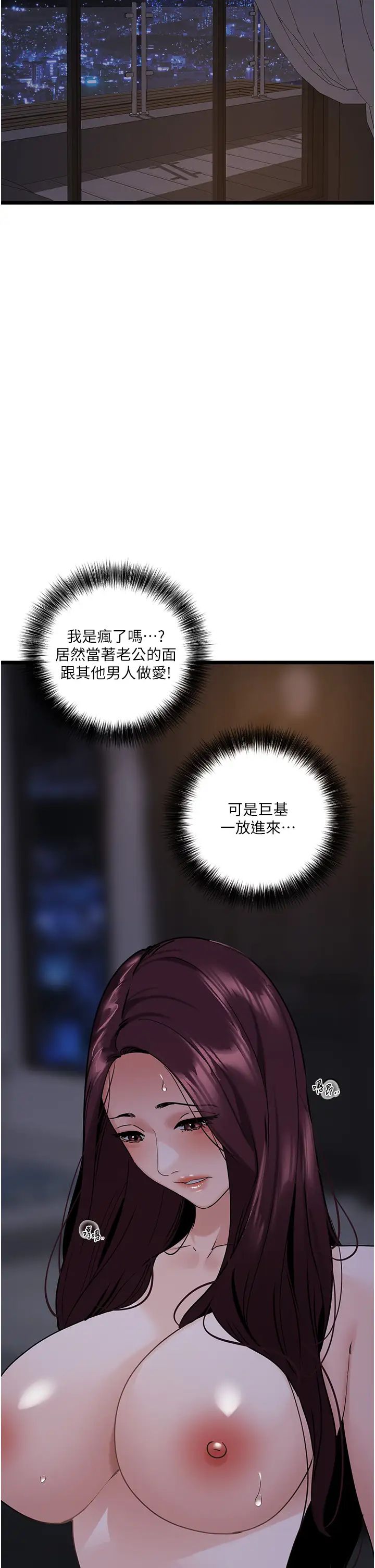 地表最屌卧底干员第38話-你一放進來，我就腿軟