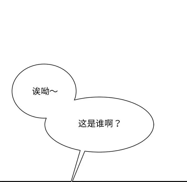 我的完美缪斯第35話