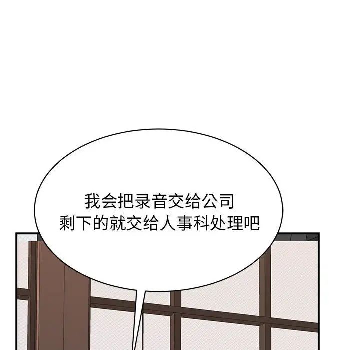 我的完美缪斯第35話