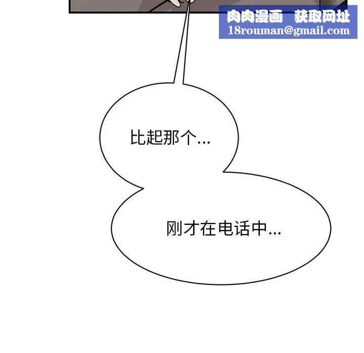 我的完美缪斯第35話