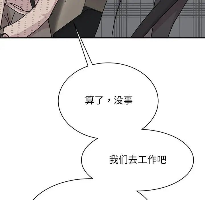 我的完美缪斯第35話