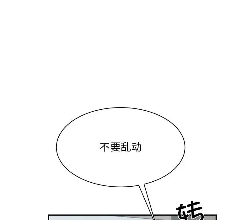 我的完美缪斯第35話