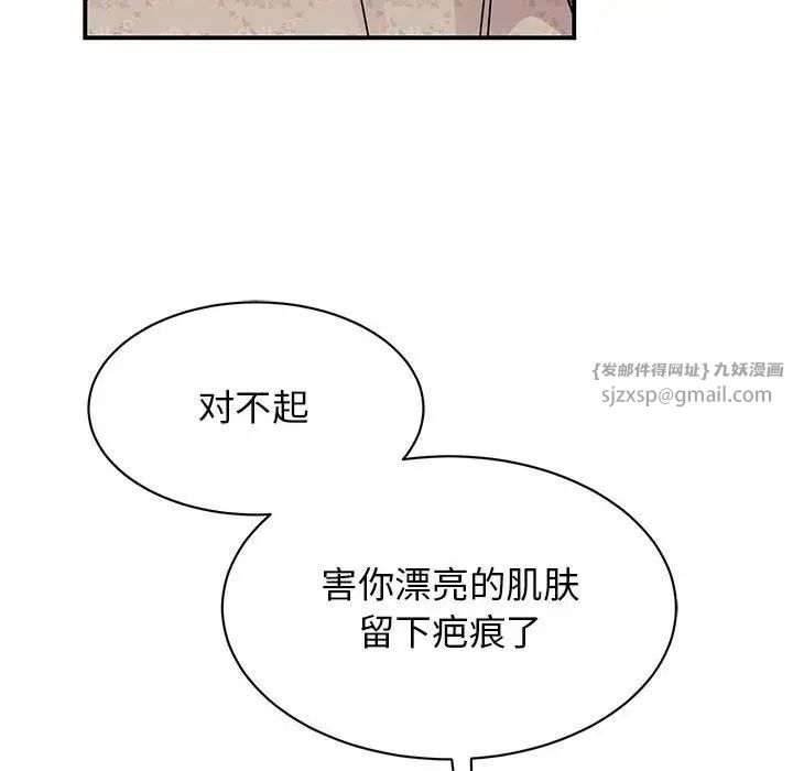 我的完美缪斯第35話