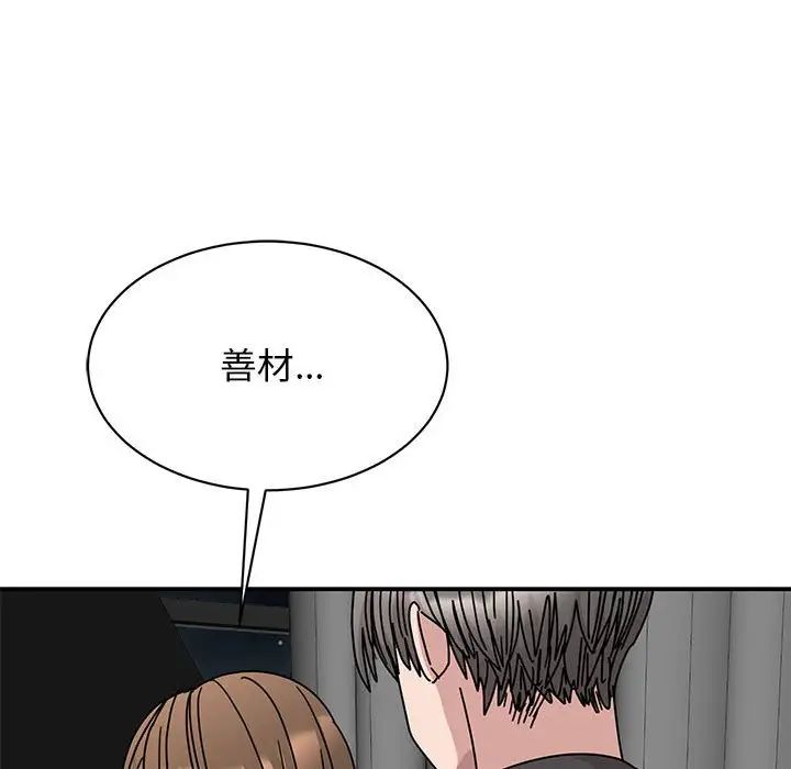 我的完美缪斯第35話